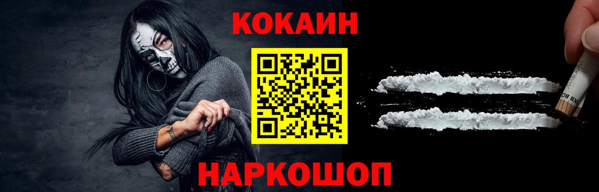 COCAIN Fish Scale  COCAIN Columbia  Вход с VPN  Кизилюрт 