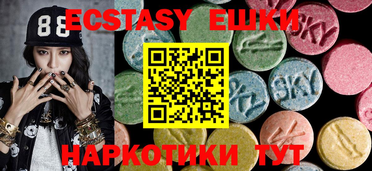 Ecstasy Cube  kraken   Кизилюрт  Вход с VPN  Ecstasy Philipp Plein  Экстази 