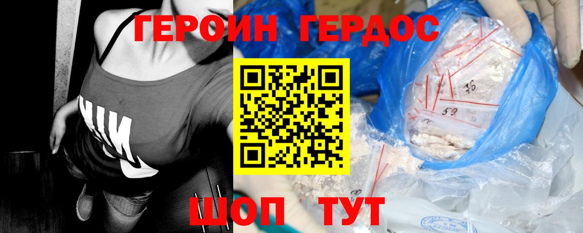ГЕРОИН  Героин VHQ  Вход с VPN  Кизилюрт 