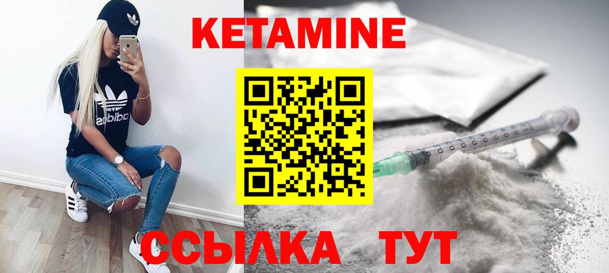 Кетамин ketamine  Вход с VPN  Кизилюрт 