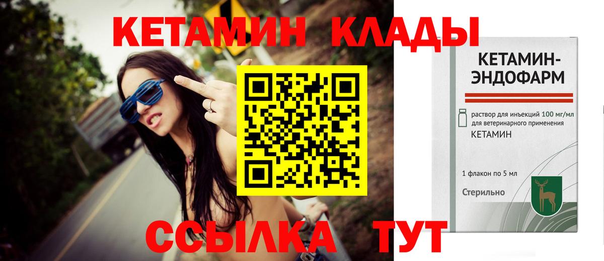 Кетамин VHQ Кизилюрт