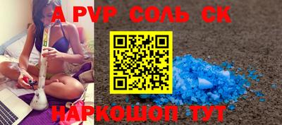 стаф Комсомольск-на-Амуре
