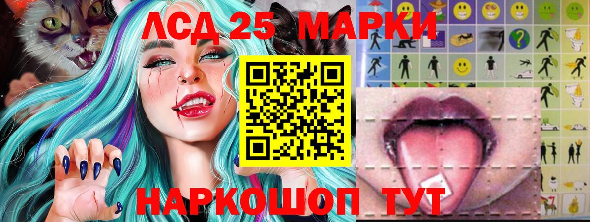 LSD-25 экстази ecstasy Кизилюрт