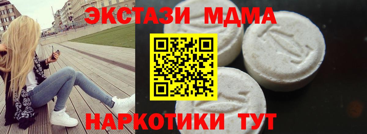 МДМА молли  МДМА crystal  Вход с VPN  Кизилюрт 