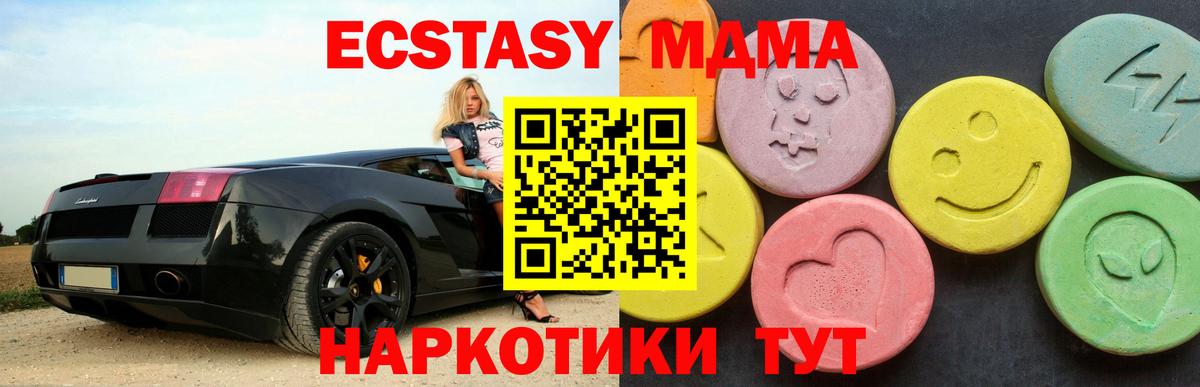 MDMA молли Кизилюрт