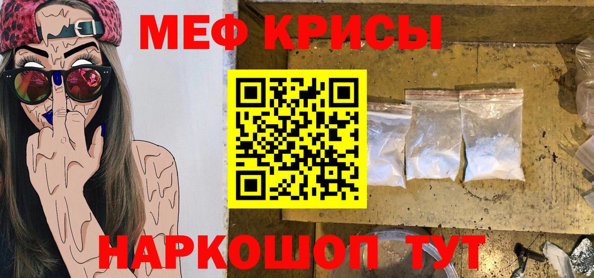 МЯУ-МЯУ  Вход с VPN  Кизилюрт  МЯУ-МЯУ мука  Мефедрон мяу мяу 