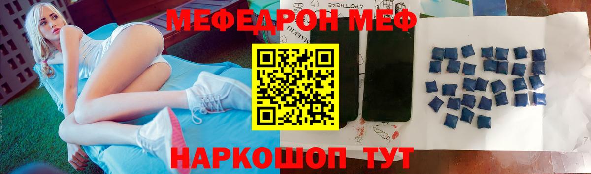 Меф мяу мяу кристаллы Кизилюрт