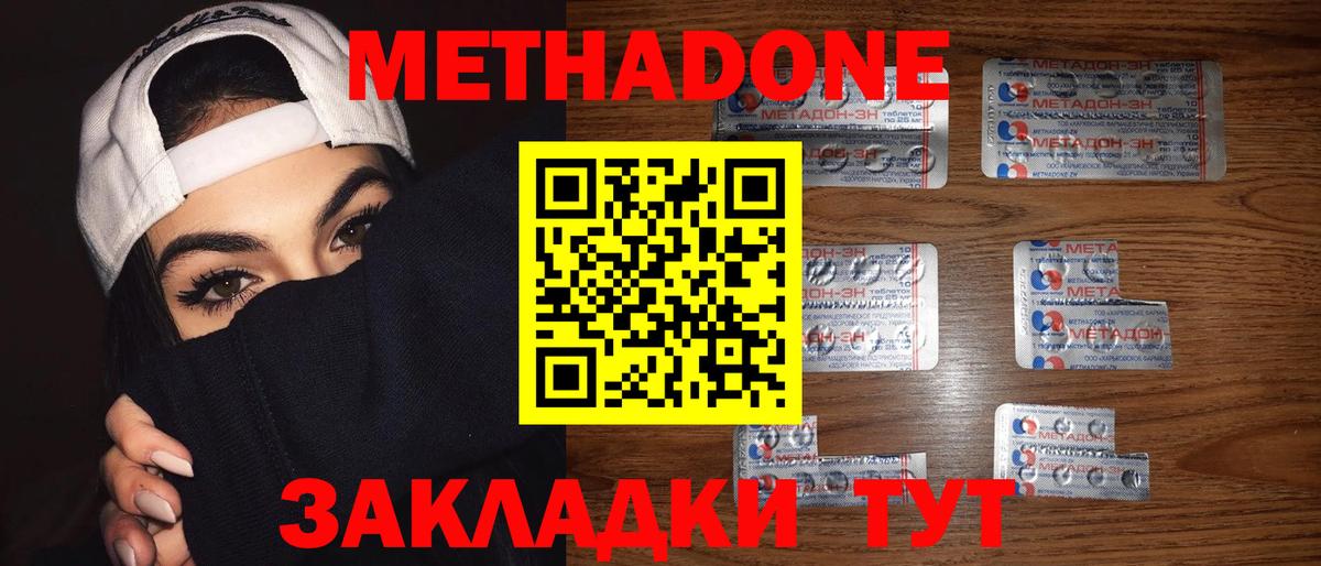 Метадон белоснежный  МЕТАДОН кристалл  Вход с VPN  Кизилюрт 