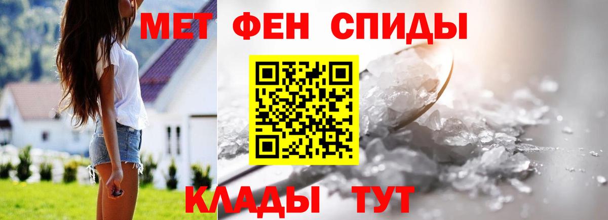 МЕТАМФЕТАМИН кристалл  Вход с VPN  МЕТАМФЕТАМИН кристалл  Кизилюрт 