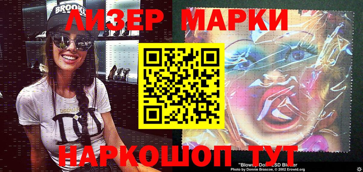 Марки N-bome 1500мкг Кизилюрт