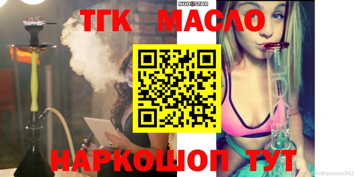 ТГК THC oil  Дистиллят ТГК вейп  Кизилюрт  Вход с VPN 
